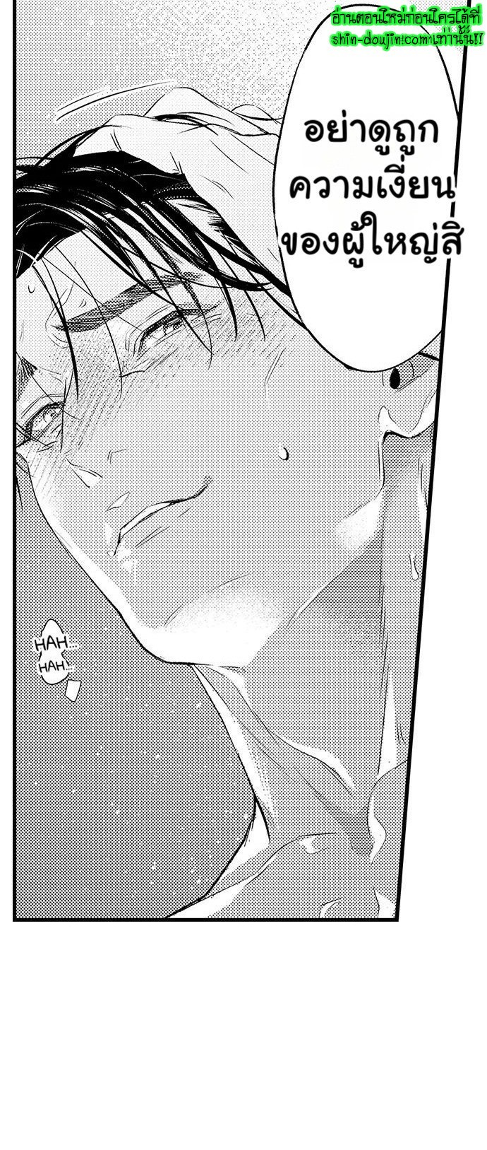 An Excuse to Feel Young EP 3